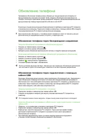 Страница 105