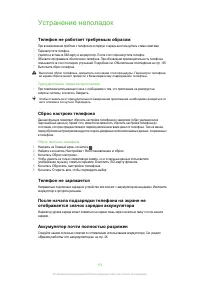Страница 112