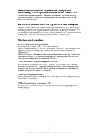 Страница 113