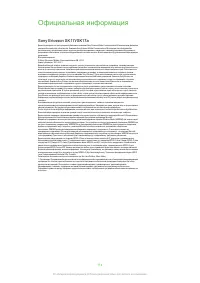 Страница 114