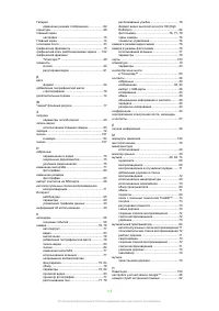 Страница 116