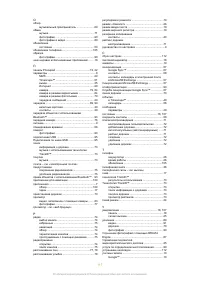 Страница 117
