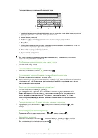 Страница 21