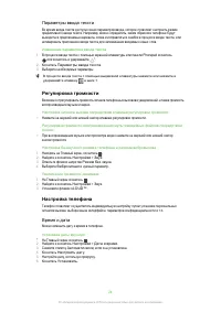 Страница 24