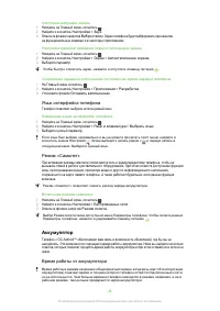 Страница 26