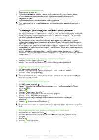 Страница 29