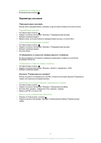 Страница 35