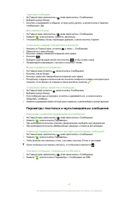 Страница 42