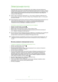 Страница 43