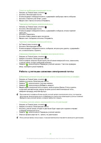 Страница 45