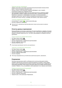 Страница 53