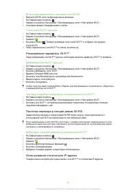 Страница 61