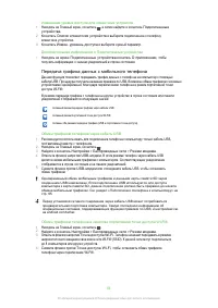 Страница 63
