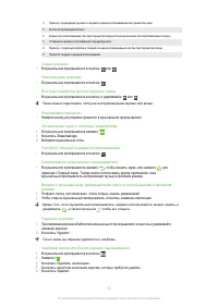 Страница 70