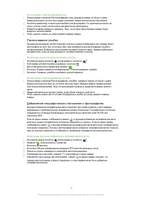 Страница 78