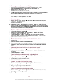 Страница 102