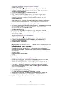 Страница 100