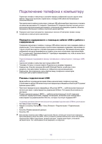 Страница 102