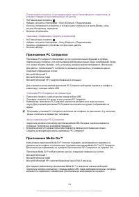 Страница 104