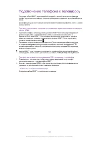 Страница 106