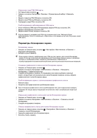 Страница 110