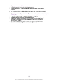 Страница 113