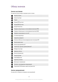 Страница 115