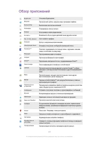 Страница 117
