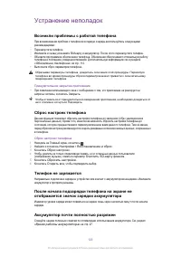 Страница 120