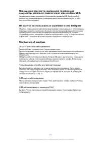 Страница 121