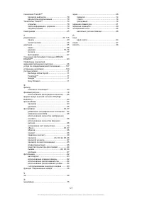 Страница 127
