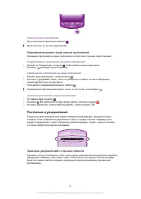 Страница 20