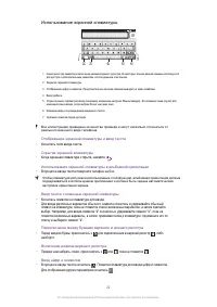 Страница 22