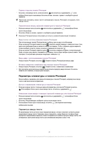 Страница 24