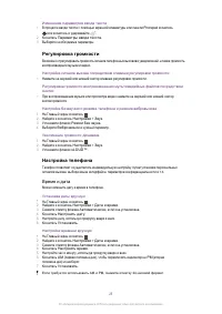 Страница 25