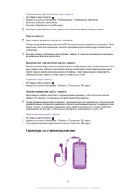 Страница 29