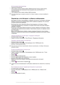Страница 30