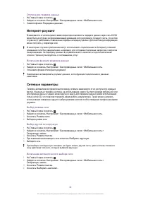 Страница 32