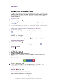 Страница 33