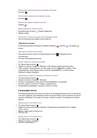 Страница 34