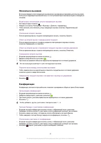 Страница 35