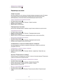 Страница 36