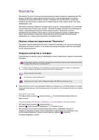 Страница 37