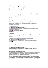 Страница 40