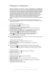 Страница 42