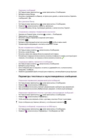 Страница 43