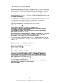 Страница 44