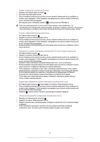 Страница 45