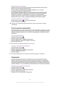 Страница 54