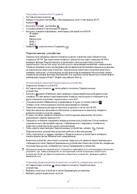 Страница 67